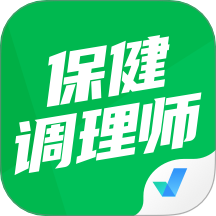 保健调理师聚题库