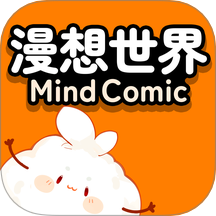 漫想世界创作版