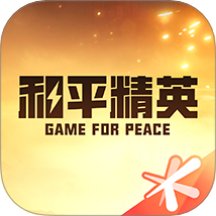 和平营地免费版