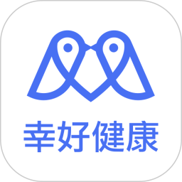 幸好健康