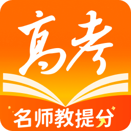 掌上高考vip版