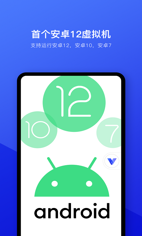 光速虚拟机历史版本