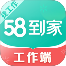 58到家工作端