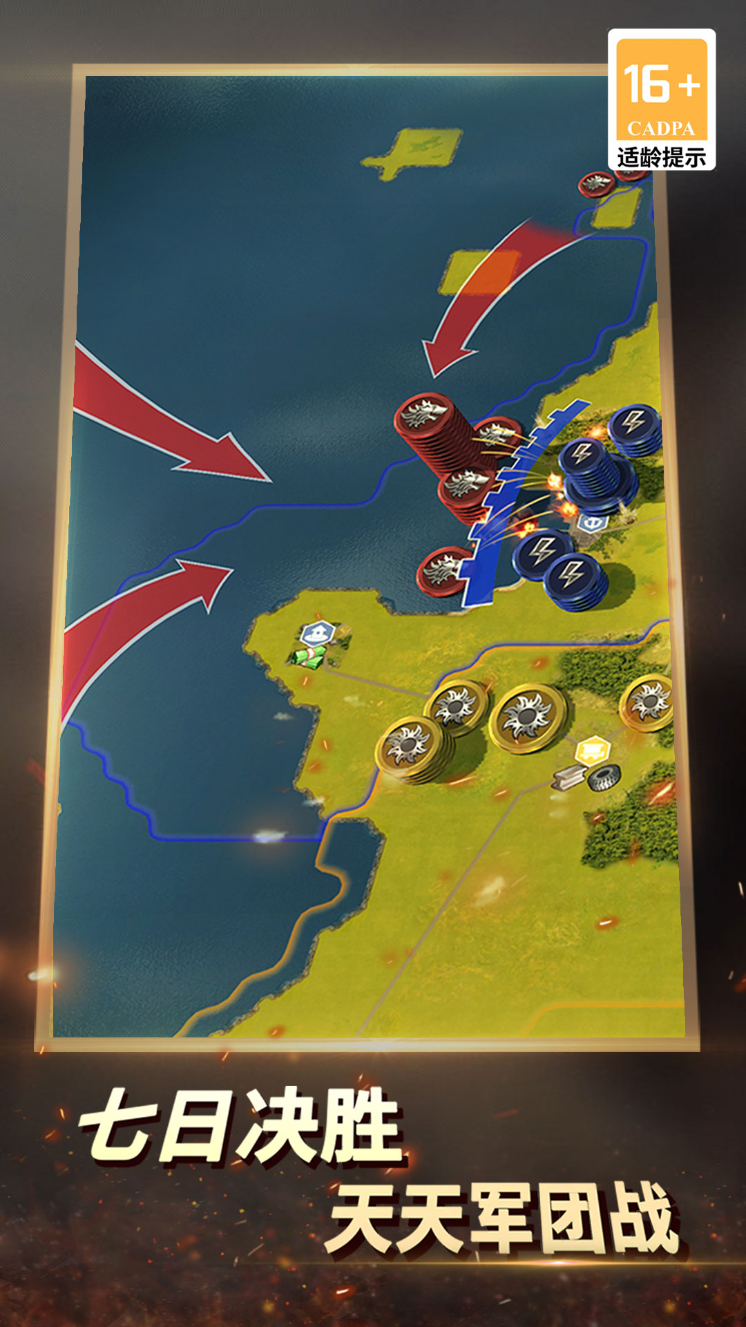 二战风云2百度版