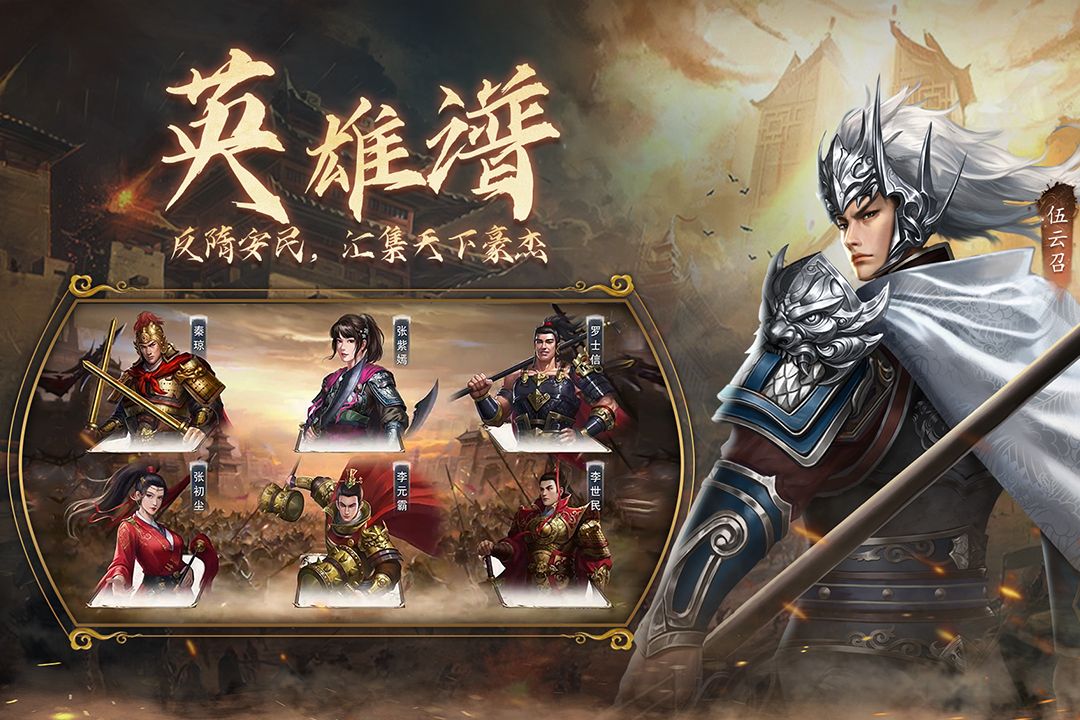 隋唐英杰传旧版