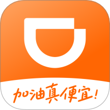 滴滴加油app