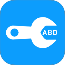 adb工具箱