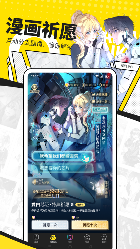 快看漫画免费app