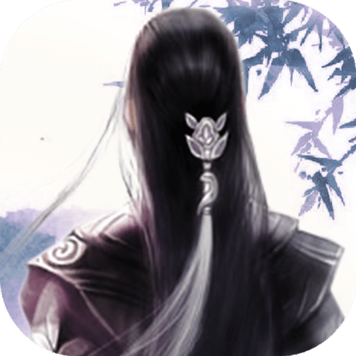 仙侠第一放置九游版