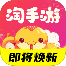 淘手游交易平台