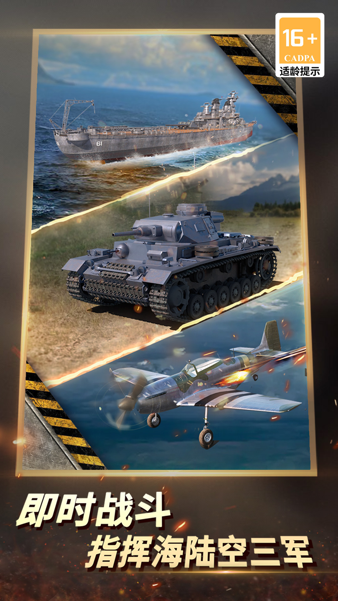 二战风云2百度版