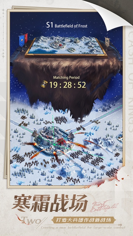 列王的纷争折扣端