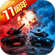 坦克前线