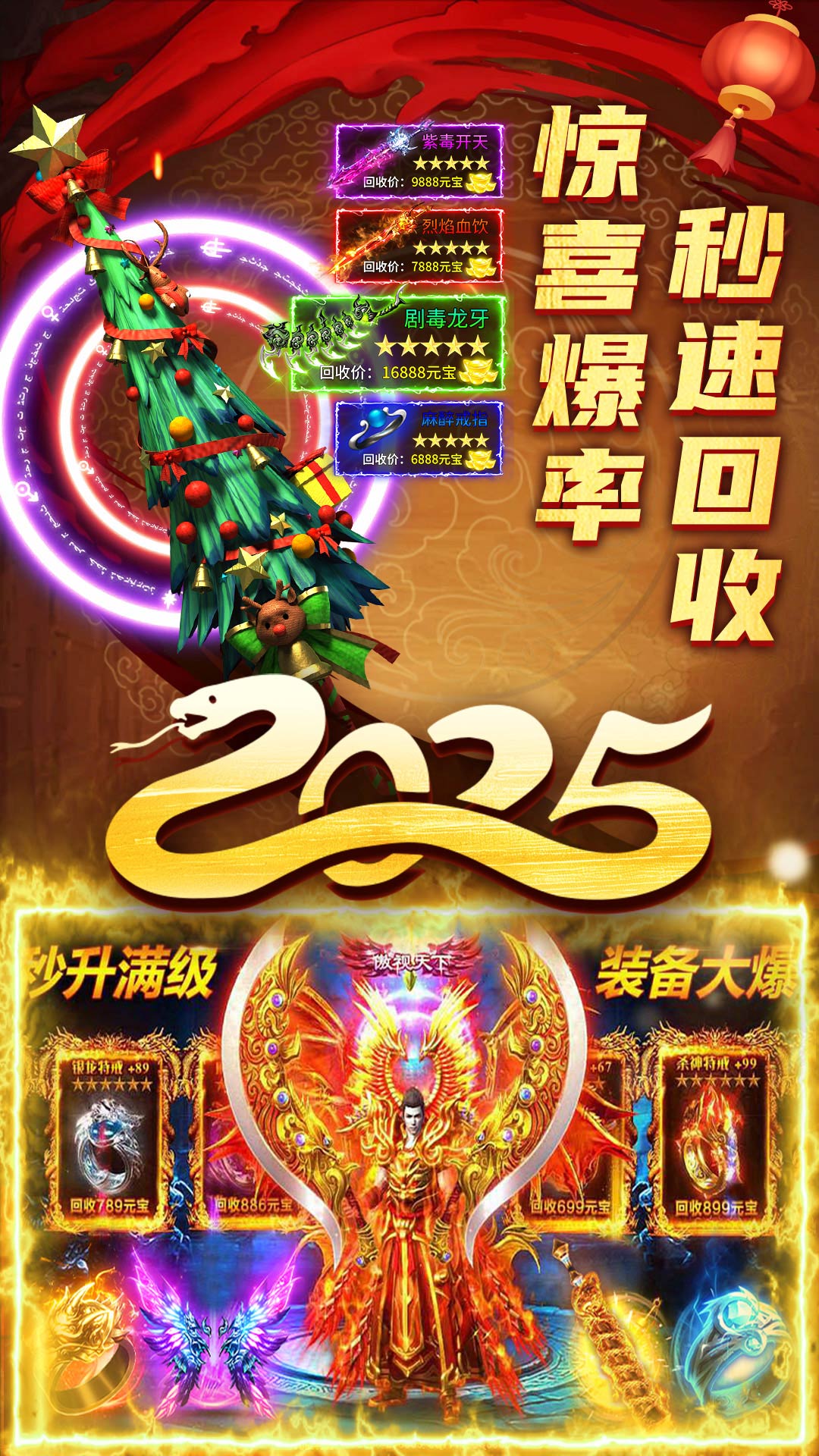 君临传奇九游版本