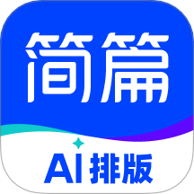 简篇app