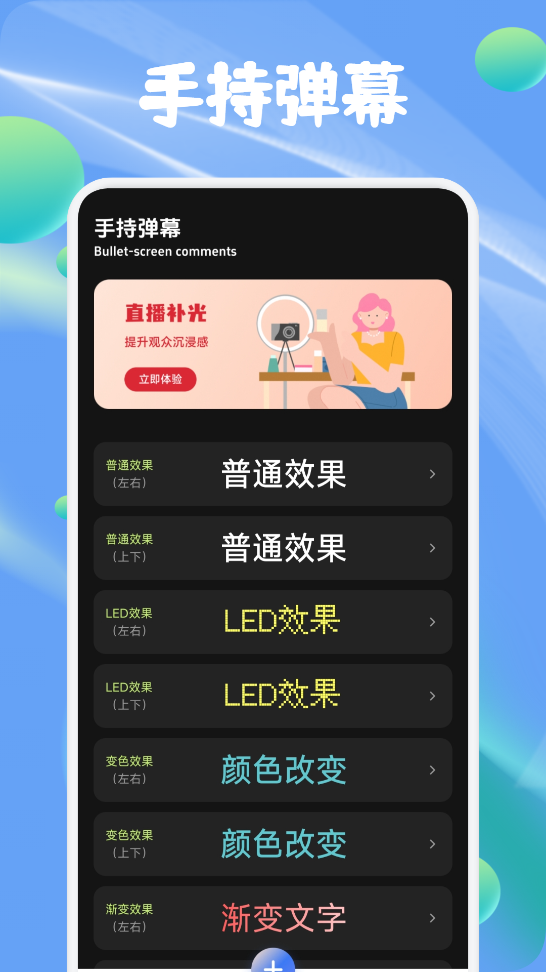 麦抖直播工具最新版