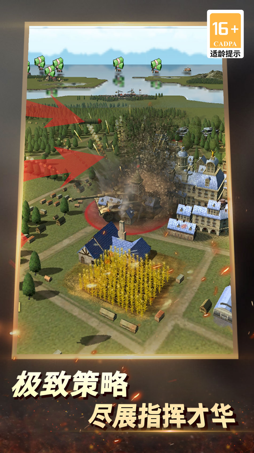 二战风云2百度版