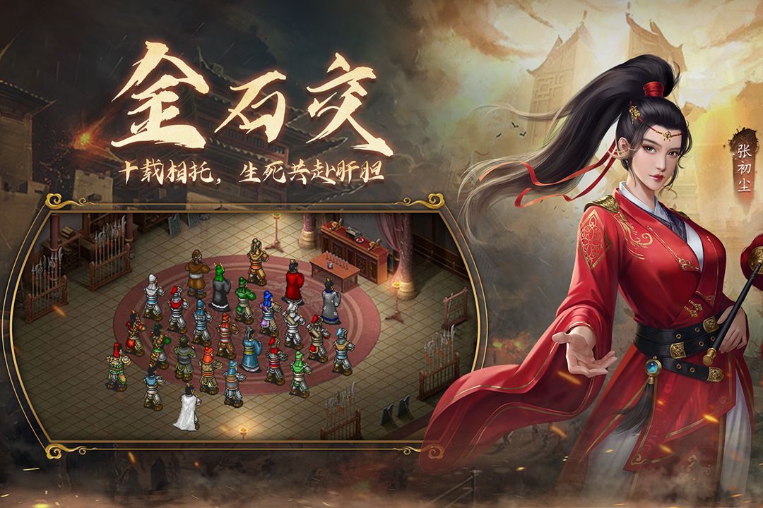 隋唐英杰传旧版