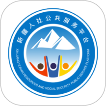 新疆智慧人社
