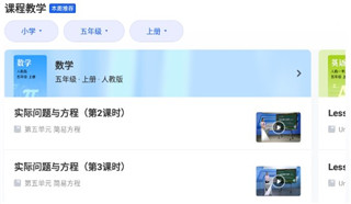 智慧中小学绿色版