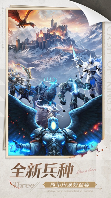 列王的纷争折扣端