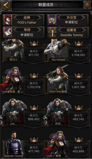 列王的纷争九游版