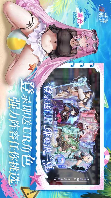 绯色回响0.1折版本