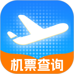 低价飞机票查询