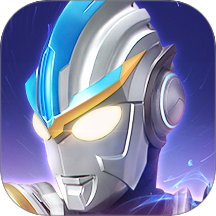 奥特曼传奇英雄内购版