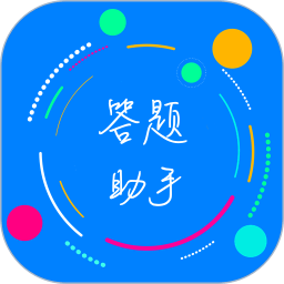 挑战答题助手读屏搜题