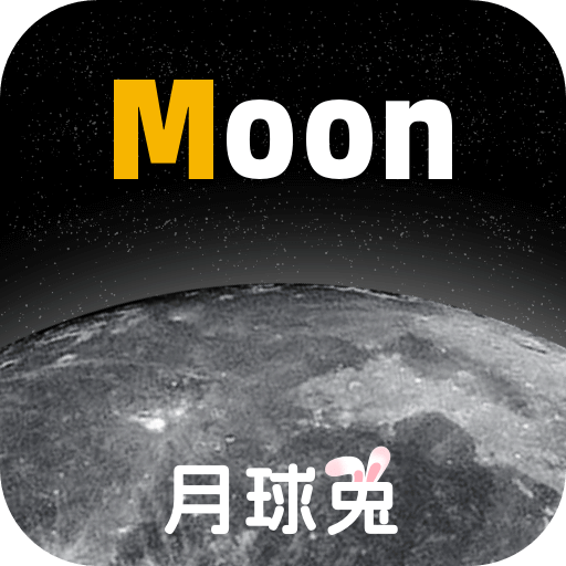 Moon月球天象图