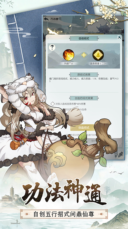 无极仙途折扣版