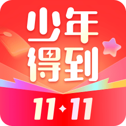 少年得到app