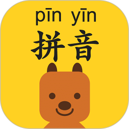 拼音发音点读app