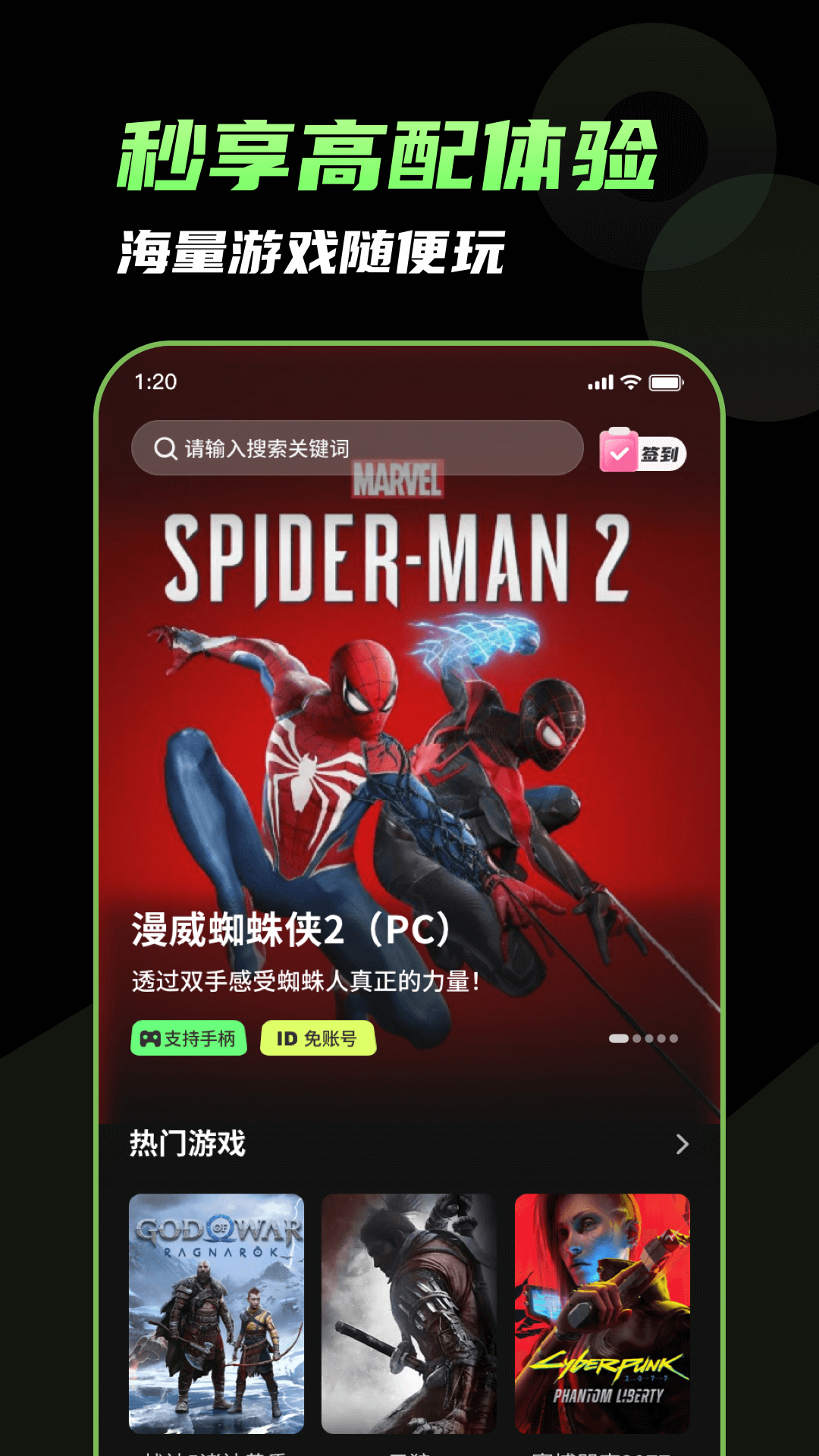 格来云游戏安卓版免费