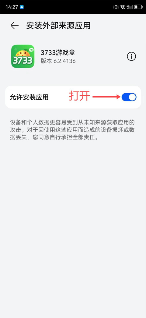 3733游戏盒稳定版