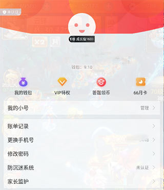 66手遊折扣平台