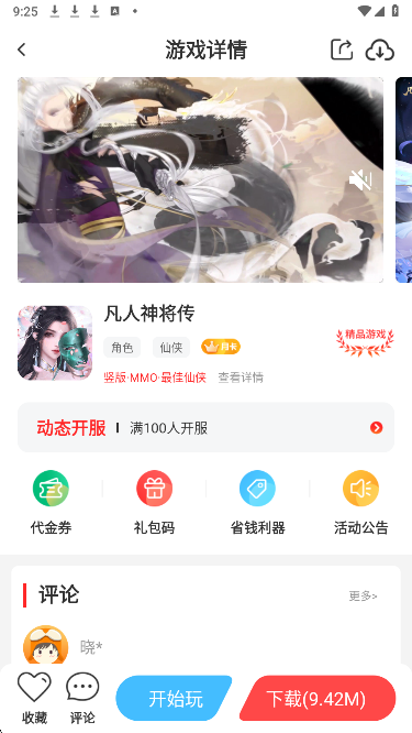 饺子手游老版本