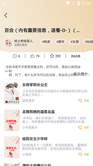 51小说无广告版