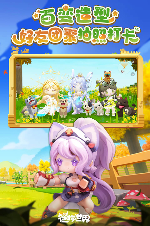 迷你世界九游版