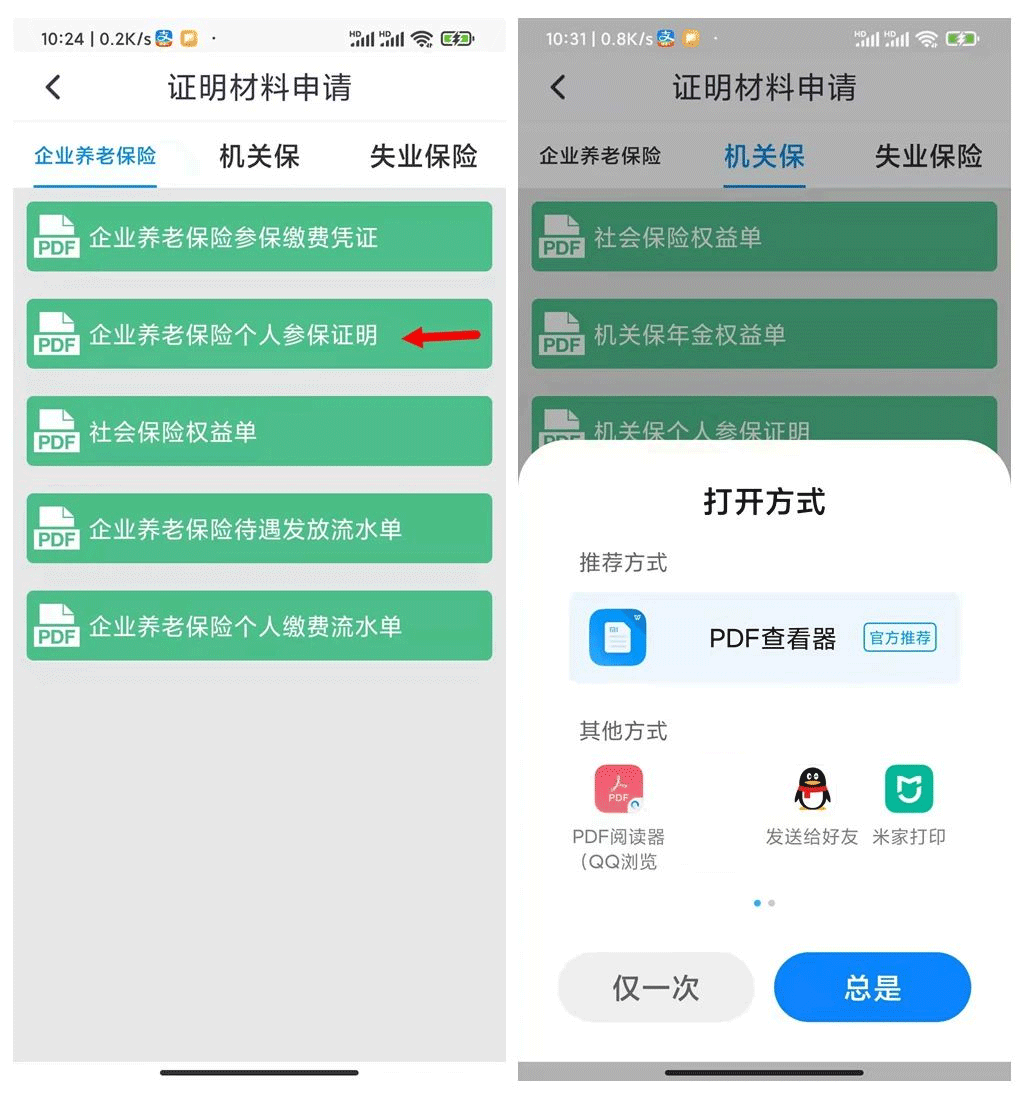 河北人社最新版