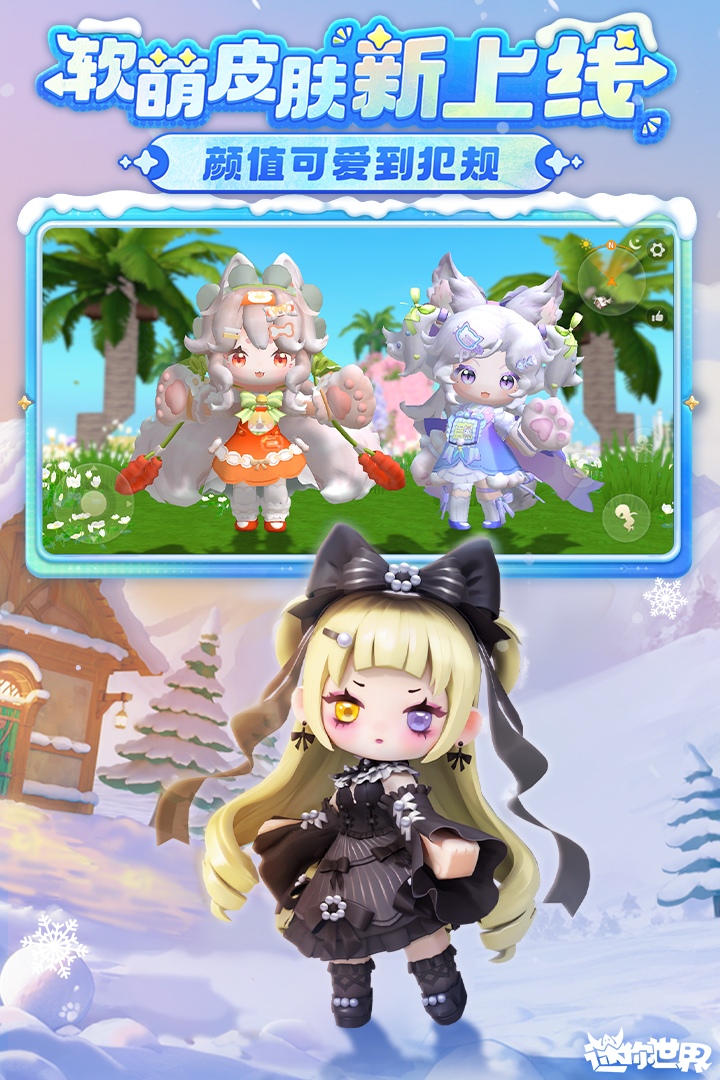 迷你世界老版本