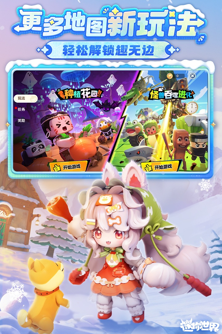 迷你世界老版本