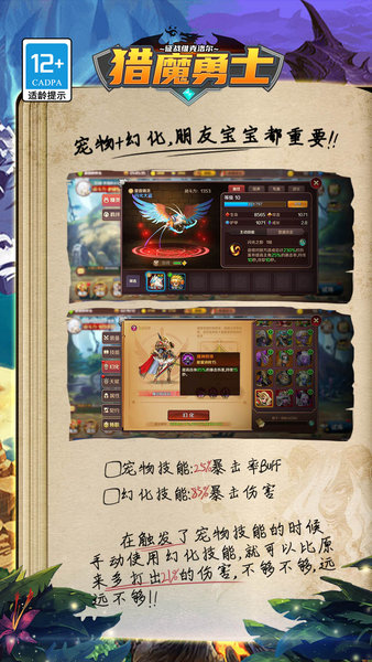 猎魔勇士九游版