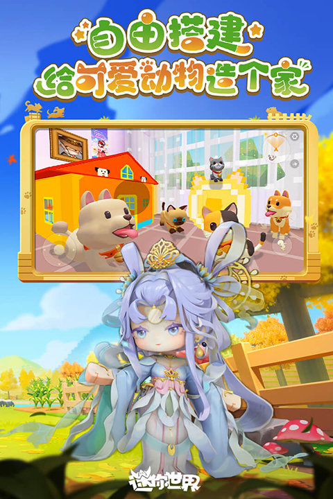 迷你世界九游版