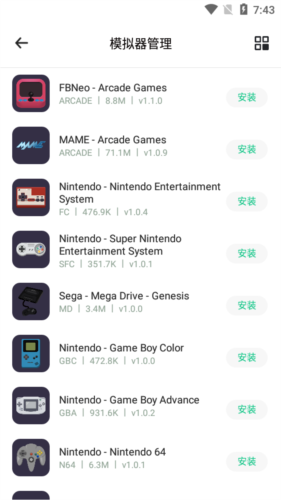 小马模拟器最新版