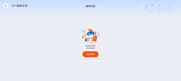 核桃编程最新版