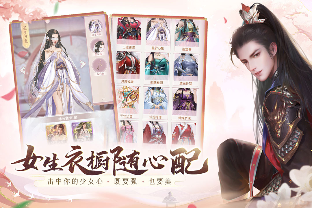 花落长安九游版