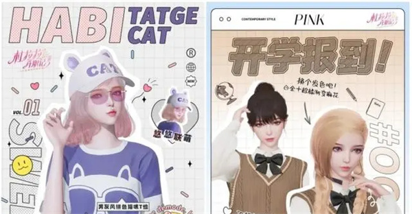 杜拉拉升職記九遊版