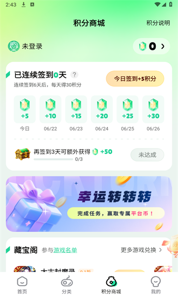 狐狸手游bt盒子